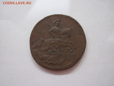 Деньга 1766 ем   до 22.11.24 - IMG_8597.JPG
