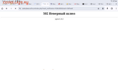 Тех. проблемы в работе форума - Screenshot_20241119_150625_Chrome