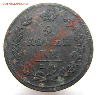 2 копейки 1812 ЕМ НМ (красивая) до 30.01.2012 в 22-00 мск. - IMGP8003.JPG