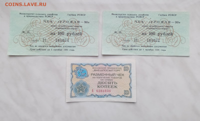 Чеки урожай и внешпосылторга до 26.11.24 в 22:00 по мск - IMG_20241120_112853