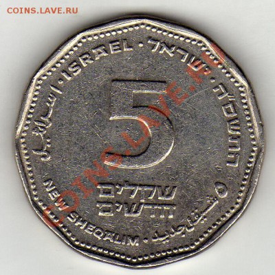 ИЗРАИЛЬ 5 НОВЫХ ШЕКАЛИМОВ 1990-? ДО 02.02.12 В 22Ч (1270) - img729