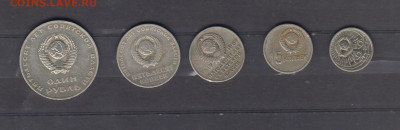 СССР 1967 50 лет Октября 5 монет комплект до 25 11 - 18а