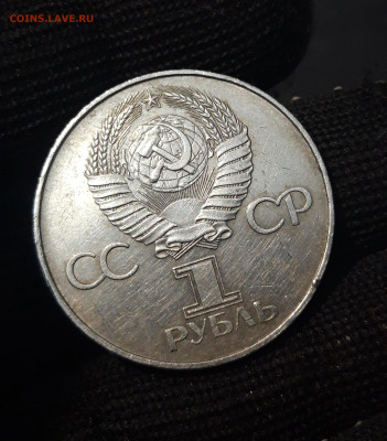 1 РУБЛЬ 1977 год 60 ЛЕТ В.О.С.Р. До 26.11 - 20240714_235243