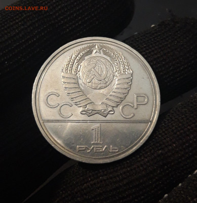1 РУБЛЬ 1977 г. ОЛИМПИАДА 80. ЭМБЛЕМА. До 26.11 - 20240331_200541
