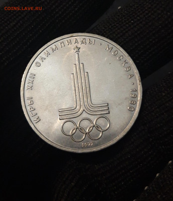 1 РУБЛЬ 1977 г. ОЛИМПИАДА 80. ЭМБЛЕМА. До 26.11 - 20240331_200529