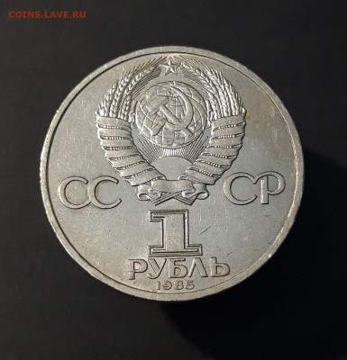 1 РУБЛЬ 1985 год. ФЕСТИВАЛЬ ДОСТОЙНЫЙ До 26.11 - 20240503_215636