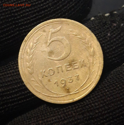 5 КОПЕЕК 1937 года. До 26.11 - 20240823_211826