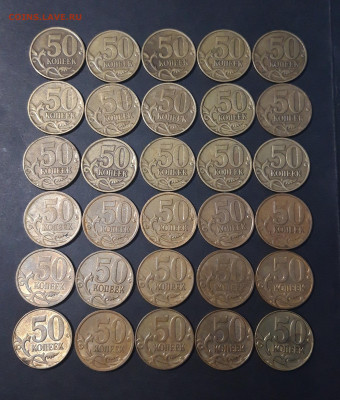 50 КОПЕЕК 1997 - 2015 г. М и СП ПОГОДОВКА 30 МОНЕТ До 26.11 - 20241112_221440