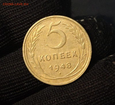 5 КОПЕЕК 1948 года. ДОСТОЙНЫЙ! До 26.11 - 20240814_211212
