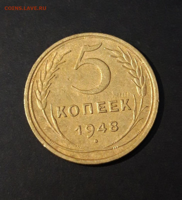 5 КОПЕЕК 1948 года. ДОСТОЙНЫЙ! До 26.11 - 20240814_211158
