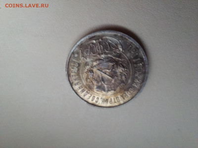 50 копеек 1922 года ПЛ. - 20241120_115556