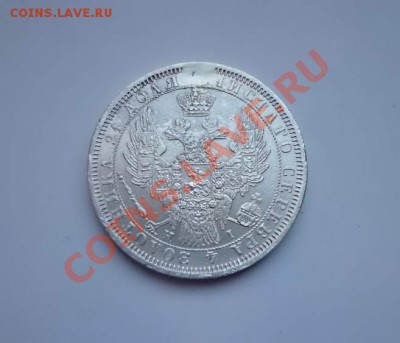 Рубль 1854-ремонтный.Окончание-2.02 в 22.00 - P1030501.JPG