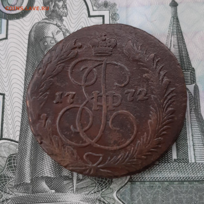 2 копейки 1772 г.ем до 25.11.24г. в 22.00 мск - 20241120_124325