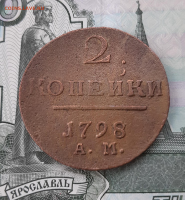 2 копейки 1798 г.ам в 22.00мск до 25.11.24г. - 20241120_124228