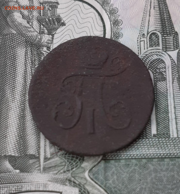 1 деньга 1797 г.ам в 22.00мск до 25.11.24г. - 20241120_124624