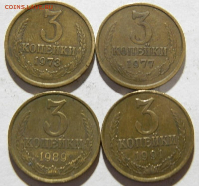 3 копейки 1977г шт.1.2+3шт все рзные до 25.11.24г 22-00 - PB180191.JPG