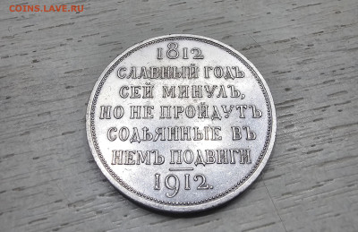 Монетки и настольная медаль на оценку - 20241103_221312