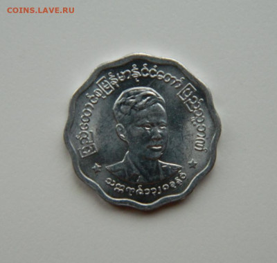 Бирма 5 пья 1966 г. до 26.11.24 - DSCN3110.JPG
