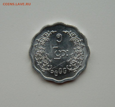 Бирма 5 пья 1966 г. до 26.11.24 - DSCN3111.JPG