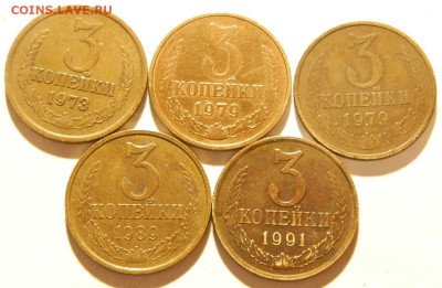 3 копейки 1979г шт.2.3+3шт все рзные до 25.11.24г 22-00 - PB180180.JPG