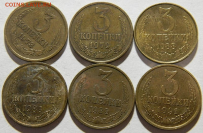 3 копейки 1979г шт.1.2+5шт все рзные до 25.11.24г 22-00 - PB180183.JPG