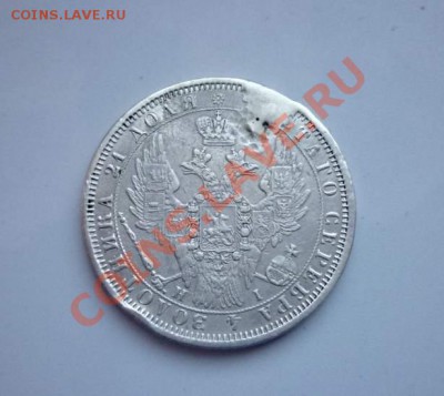 Рубль 1854-ремонтный.Окончание-2.02 в 22.00 - P1030509.JPG