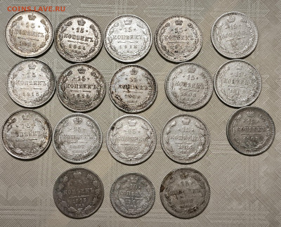 17 монет 15 копеек и одна 10 копеек РИ до 23.11.24 22-10мск - 1732103707643