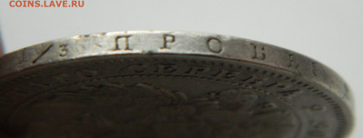 монета полтина 1845 спб(КБ) до 23.11.24 в 22.00 мск - DSCN8955.JPG