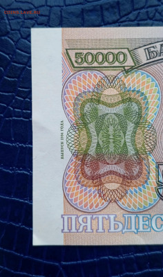 50000р.1993 с мод 1994.До 24.11.22:00 - 1731889762756