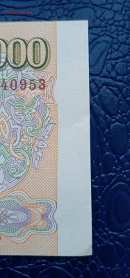 50000р.1993 с мод 1994.До 24.11.22:00 - 1731889819319