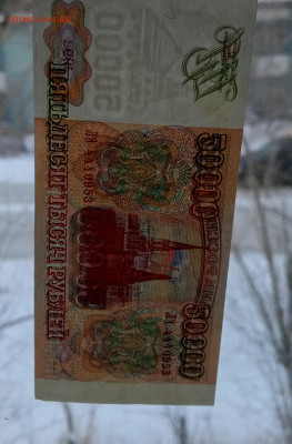 50000р.1993 с мод 1994.До 24.11.22:00 - 1731889863093