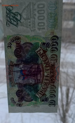 10000р 1993 с мод 1994г.До 24.11.22:00 - 1731890038472