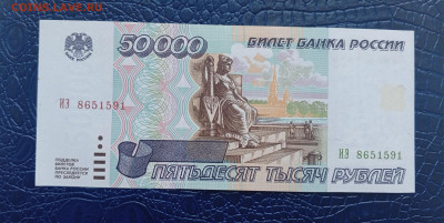 1995г.50000р.До 24.11.22:00 - 1731890148975