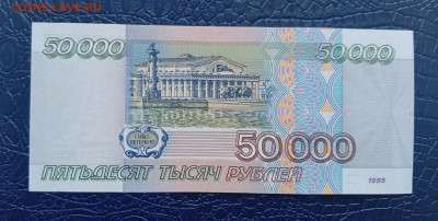 1995г.50000р.До 24.11.22:00 - 1731890192952