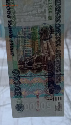 1995г.50000р.До 24.11.22:00 - 1731890260281
