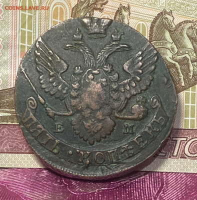 5 копеек 1789 Е М  ДО 25.11.24 В 22-00МСК - FullSizeRender - 2024-11-20T164043.892
