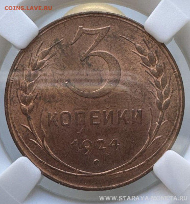 2 копейки 1940 UNC (в слабе ННР). Оценка - IMG_6458
