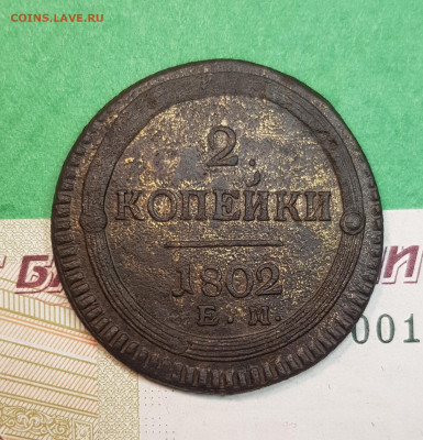 2 копейки 1802 ем кольцевая   до 22:00 по МСК 25.11.24 - 20241120_150832