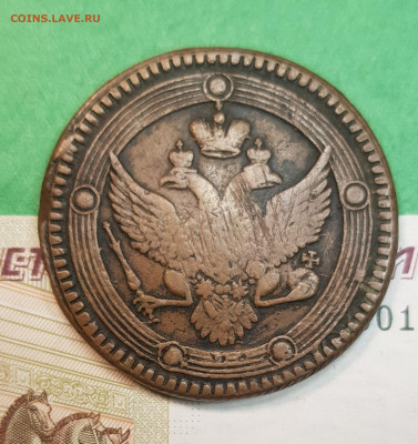 5 копеек 1802 ЕМ   до 22:00 по МСК 25.11.24 - 20241120_150814