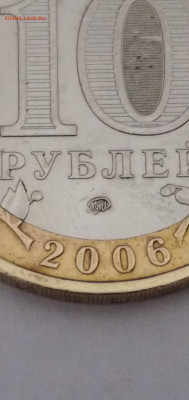 10 рублей 2006 Приморский край. Шт. Г (Ж по ЮК)? - IMG_20241119_214435_1