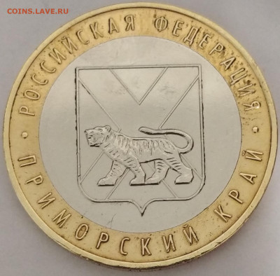 10 рублей 2006 Приморский край. Шт. Г (Ж по ЮК)? - IMG_20241119_214253