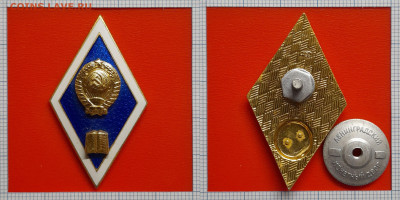 Знак выпускника института, (зн-548) – до 22:00, 25.11.24 - Зн-548