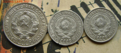 10 копеек 1924,25.20 копеек 1928 .До 25.11.24.в 21.00.мск - DSC02994.JPG