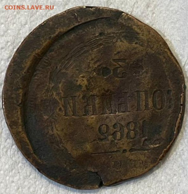 Залипуха 3коп 1862 и перечекан 5коп 1788. - IMG_20241120_195924