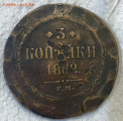 Залипуха 3коп 1862 и перечекан 5коп 1788. - IMG_20241120_201320