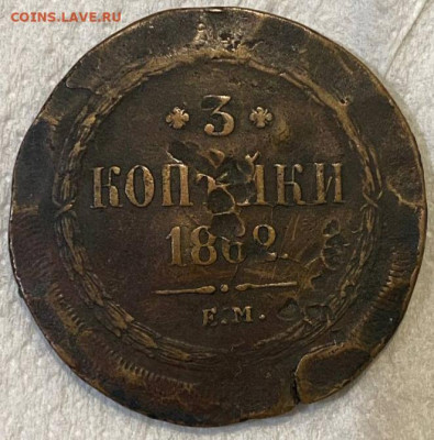 Залипуха 3коп 1862 и перечекан 5коп 1788. - IMG_20241120_201351