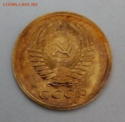 5 копеек 1968 наборная  с 200 - до 24.11 - 5 копеек 1968 - 4