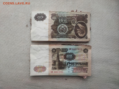 корень 100 рублей 1961 года, следы непр. хранения (1) - photo_2024-11-20_13-55-30