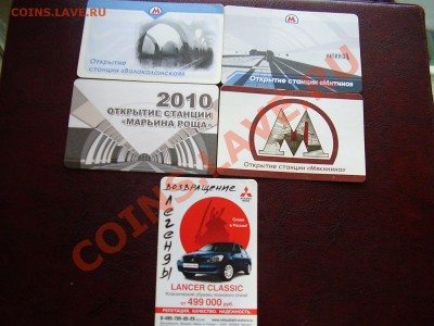 60 карт МЕТРО ( по 20р ) До 1 Февраля До 22:00 - P1230100.JPG