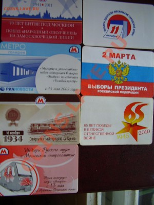 60 карт МЕТРО ( по 20р ) До 1 Февраля До 22:00 - P1230099.JPG